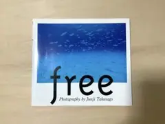 Free 高砂淳二写真集