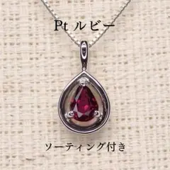 バイカラークォーツ ペンダントトップ A6184 0.984ct Pt900 - メルカリ