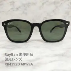 新品】レイバン RB4458D 601-9A 65サイズ 偏光レンズ グリーン - メルカリ