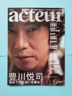 acteur 2006年 7月号