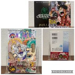 2026年最新】ワンピース 104巻 カバーの人気アイテム - メルカリ
