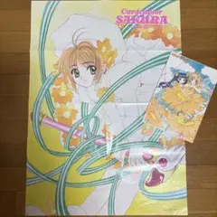 カードキャプターさくら 2点Sat ポスター＆ノート　なかよし付録