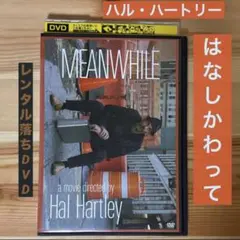 2026年最新】ハル・ハートリーの人気アイテム - メルカリ