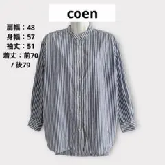 コーエン coen バンドカラー ストライプ シャツ FREE ゆったり 綿