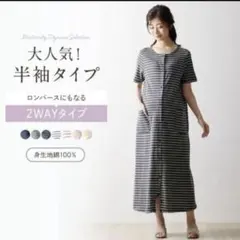 マタニティパジャマ　2点セット