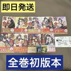 2026年最新】鬼の花嫁 全巻の人気アイテム - メルカリ