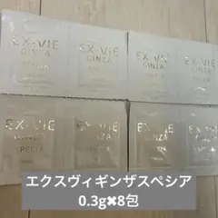 2026年最新】アルビオンエクスヴィギンザスペシアサンプルの人気