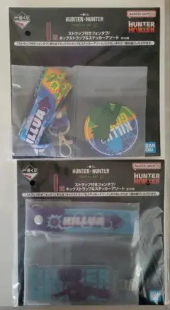 HUNTER×HUNTER 一番くじ I賞 フォンタブ ネックストラップ