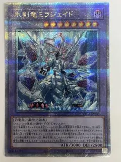 遊戯王 氷剣竜ミラジェイド 25th - メルカリ