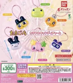 たまごっち　カラフルキャンディーチャーム ますくっち　新品未開封