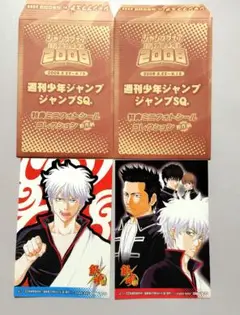 銀魂ジャンプフェア2008年アニメイト特典ミニフォトシールコレクション