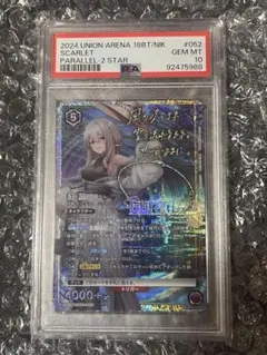 2026年最新】ユニオンアリーナ nikke psa10の人気アイテム - メルカリ