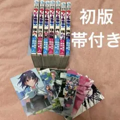 2026年最新】株式会社マジルミエ 初版の人気アイテム - メルカリ