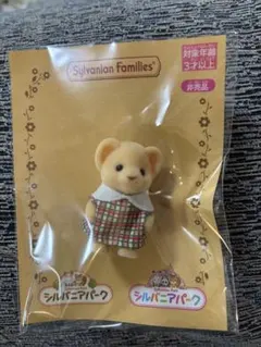 シルバニアパーク限定　ライオンの赤ちゃん