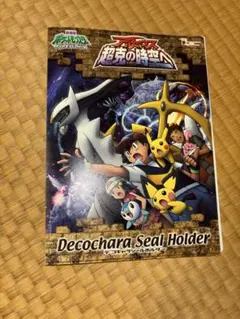 Y*a様 ポケモンパンシール 入れ物付き