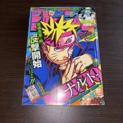 週刊少年ジャンプ 2012年 NO.35号 NARUTO -ナルト- - メルカリ