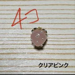 milk様専用　いちごパーツ　クリアピンク・レッドグラデーション