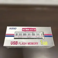 新品KEIO 9000系 USBフラッシュメモリ 1GBのサムネイル