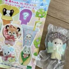 シルバニアファミリー