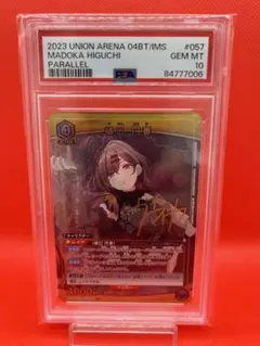 ユニオンアリーナ　ユニアリ　樋口円香　サイン　PSA10 シャニマス ユニオンアリーナ ユニアリ 樋口円香 サイン PSA10 シャニマス