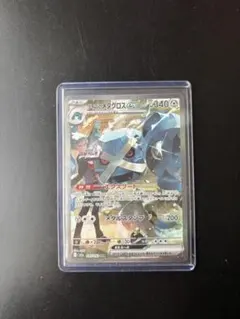 ダイゴのメタグロスex SAR