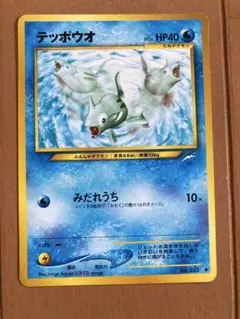 ポケモンカードe テッポウオ 第3弾 海からの風 038/087 6d1 - メルカリ