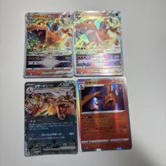 ポケモンカード リザードン 4枚セット