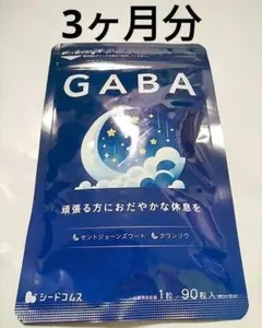 新品　GABA 3ヵ月分 サプリメント シードコムス ギャバ 快眠サプリのサムネイル