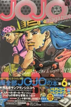 2026年最新】ジョジョマガジンの人気アイテム - メルカリ