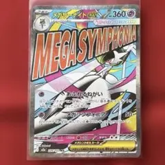 2026年最新】メガサーナイトex SARの人気アイテム - メルカリ