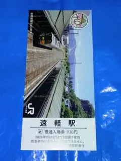 2026年最新】入場券 jrの人気アイテム - メルカリ