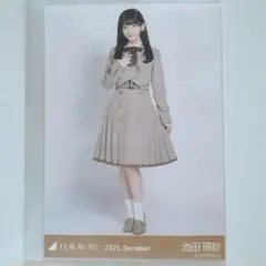 乃木坂46 生写真 池田瑛紗 乃木コレ 40th 制服 ヒキ