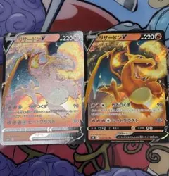 リザードンV RR 2枚セット ポケモンカード