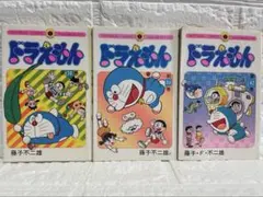 希少】ドラえもん 3巻 藤子不二雄Ⓕ名義 - メルカリ