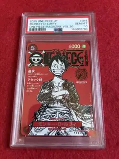 ワンピースマガジン 20 ルフィ PSA10 ST21-014