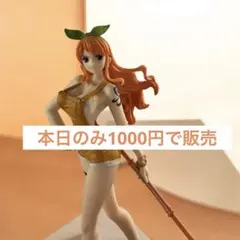 【即日配送】ワンピース ナミ フィギュア 一番くじ D賞 STAMPEDE