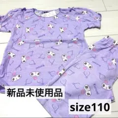 ♡クロミ♡ サンリオ　パジャマ　半袖　キッズ