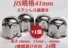 2026年最新】41mm ナットキャップの人気アイテム - メルカリ