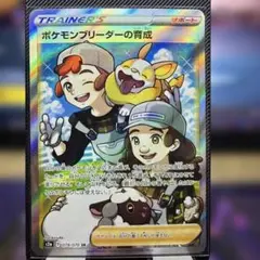 【A】ポケモンブリーダーの育成 SR S2a 爆炎ウォーカー 078/070