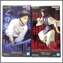 呪術廻戦 フィギュア 乙骨憂太/脹相 2点セット