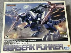 2026年最新】ゾイド バーサークフューラーの人気アイテム - メルカリ