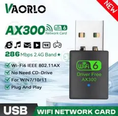 WIFI6 USBアダプター 2.4GHz AX300 VAORLO 新品未使用