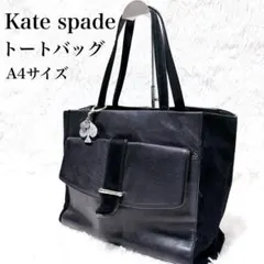 ✨美品✨ケイトスペード レザートート 黒 A4可 大容量 通勤 通学