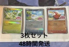 中国限定ポケモンカード「宝石包」Vol.2 ジェムパック新品未開封 10