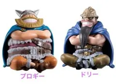 ワンピの実　第二十二海戦　ドリー&ブロギー　2体セット