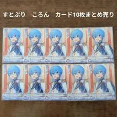 2026年最新】すとぷり ブロマイド ころんの人気アイテム - メルカリ