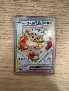 イーブイex SAR スカーレット&バイオレット ハイクラスパック
