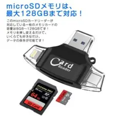 iphone USB Type C SDカードリーダー データ転送