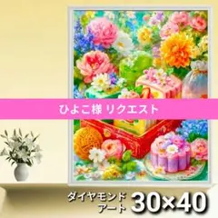 ひよこ様 リクエスト 3点 まとめ商品