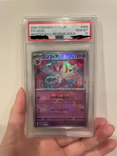 2026年最新】ニンフィア マスターボール psa10の人気アイテム - メルカリ